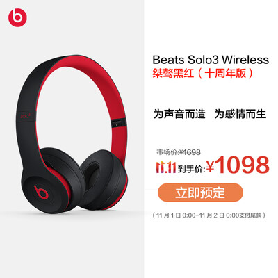 

In-Purchase Beats Solo3 Wireless Headset Bluetooth Wireless Headset Phone Headset Gaming Headset - Black&Red 10th Anniversary Edition MRQC2PAA