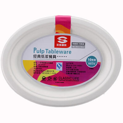 

SHUANG YU 1025" round paper tray 10 disposable tableware 13434