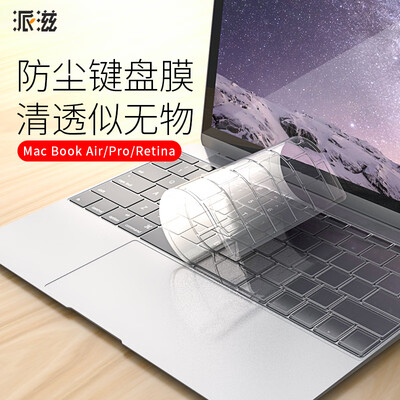 

Paizi macbook pro keyboard membrane MacRetina133Air133Pro133Retina154Pro154 inch Apple notebook protective film accessories transparent
