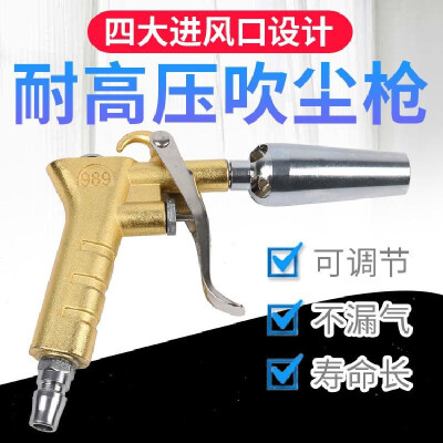 

Pneumatic high pressure large air volume blowing dust blow gun air blowing air blowing tool engine cleaning gun dusting air blow g