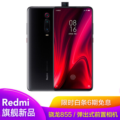 

Chinese version Xiaomi Redmi K20Pro 48 million super wide-angle three camera 8GB128GB carbon fiber black