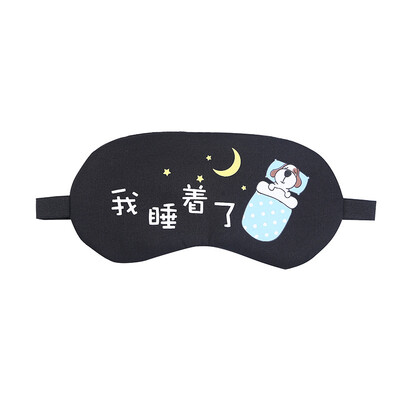 

Eye mask cute soft sister girl sleep shading sleep comfortable summer student nap breathable cute cartoon eye mask