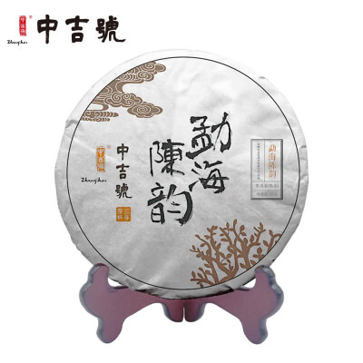 

Zhongji Hao 2016 Menghai Chenyun Aged Ripe Pu-erh Tea Cake Bing Puer Tea with Sweet Smooth&Slight Hints of Bitterness