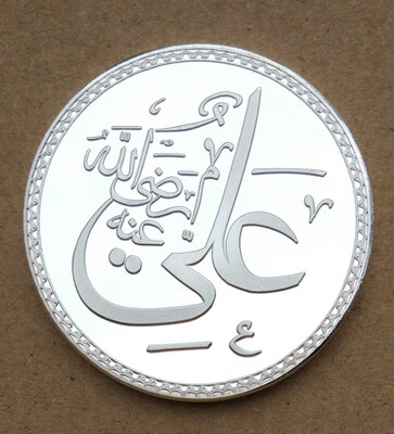 

40mm Souvenir Coin Caliphate Ali ibn Abi Talib Islamic Medal Silver Plated 7