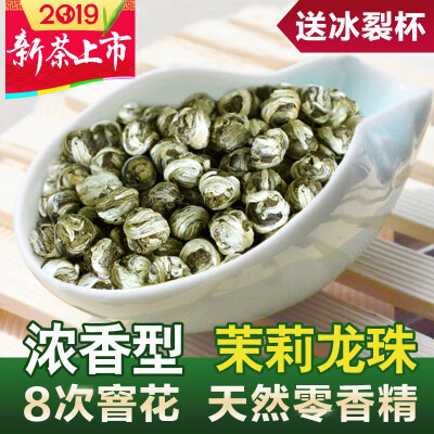 

Jasmine Tea Dragon Ball King Concentrate Fujian Fuzhou 2019 New Tea Hydrangea Premium Bag