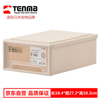 

Tianma Tenma drawer storage box S plastic desktop debris drawer office clothes extra large thickening wardrobe storage box underwear clothes toy storage box sto