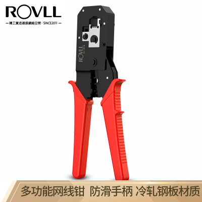 

Rover ROVLL cable clamp household multifunctional telephone line cable crystal head pliers 8P6P crimping pliers red RV-318 RD