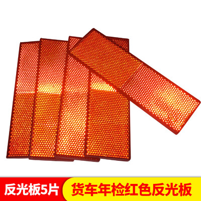 

Huang Chi truck reflector car reflective stickers body inspection reflective stickers warning car truck plastic reflective stickers 5 white