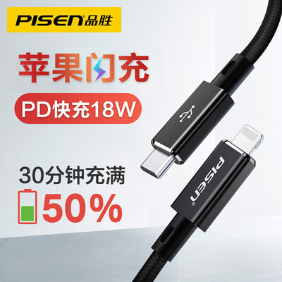 

Product wins Apple PD fast charge data cable 18W USB-CType-C turn Lightning charger line flash charger mobile phone adapter for iPhoneXsMaxXR8P black