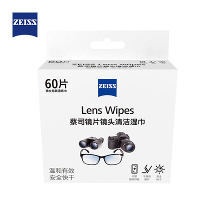 

ZEISS lens cleaning glasses cloth lens cleaning lens paper cleaning glasses disinfecting wipes 60 pieces