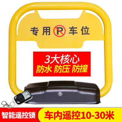 

Huang Chi thick intelligent remote control parking lock lock electric parking lock car lock lock collision lock waterproof HC-D48 remote control lock
