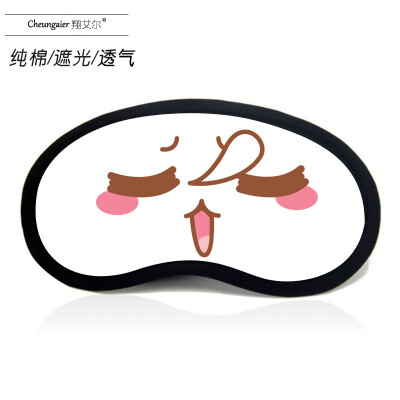 

Anime goggles sleep shading men&women cartoon ice bag summer funny two yuan Yan text Jun expression pack eye mask