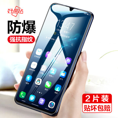 

Two pieces easy to paste vivoX23 tempered film vivoX23 tempered mobile phone film HD explosion-proof anti-fingerprint protection mobile phone film for vivoX23