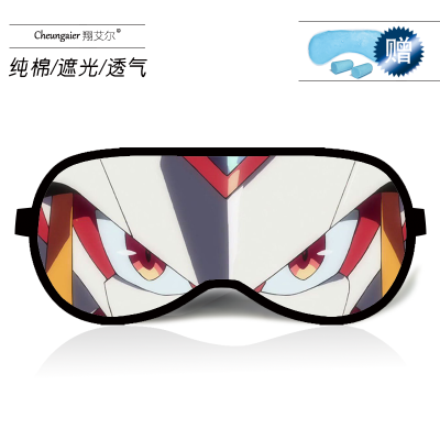 

DARLING in the FRANXX anime peripheral ice bag eye mask second yuan shading sleep breathable cotton