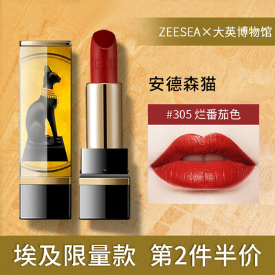 

ZEESEA Color Cleopatra Lipstick 311 Magnificent Queen 38g lasting moisturizing is not easy to decolorize&moisturize genuine lipstick female student