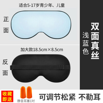 

Childrens goggles cute cartoon silk goggles sleep female shading sleep comfortable summer ice bag eye protection students