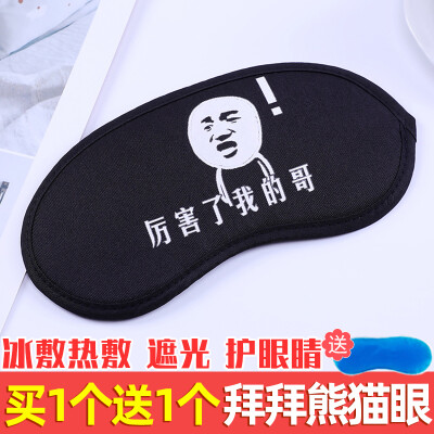 

Hot eye mask sleep shading sleeping personality text ice mask eyewear comfortable summer student breathable nap goggles