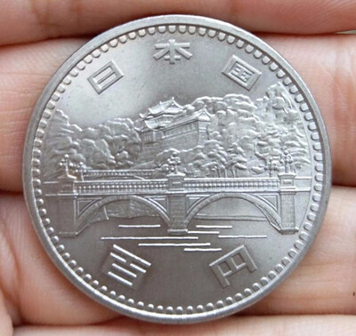 

30mm Seimon Ishibashi Bridge Imperial Palace Japan 50 Years Of Coronation Commemorative Coin Hirohito Emperor Showa