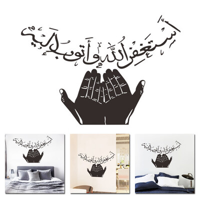 

Islamic Wall Sticker Muslim Removable Wall Art Vinyl Decal Home Decor IDY