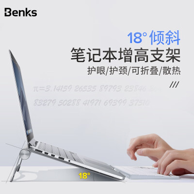 

Benks Folding Laptop Stand Aluminum Cooling Base Portable Folding Computer Stand Desktop Increase Notebook Stand Silver