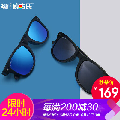 

Weigu VEGOOS polarized sunglasses men&women models trend driving mirror sunglasses glasses 6106 sand black frame horizon blue