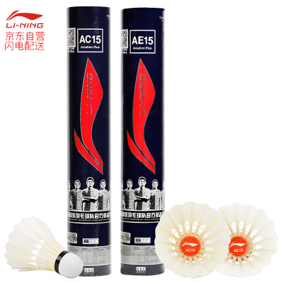 

Li Ning LI-NING 12 Pack 2 barrels resistant to badminton flight stability duck feather ball AC15 AE15