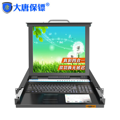 

Datang bodyguard KVM switch 8-port VGA automatic 17-inch LED screen rack-mount computer switcher mouse&keyboard 4-in-1 8-port HL-1708