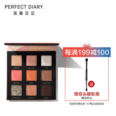 

Perfect Diary PERFECT DIARY Light&Shadow Galaxy Nine Color Eyeshadow Palette 01 scarlet 10g easy to color no flying powder matte pearlescent beginner