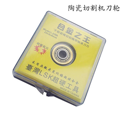 

Alloy King knife wheel blade push knife head with bearing cutting blade manual tile cutting machine Industrial type