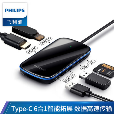 

Philips Type-C docking station Universal Apple MacBook computer Huawei P30 mobile phone USB-C to HDMI converter splitter adapter 4K projection screen expansion dock six 1605A