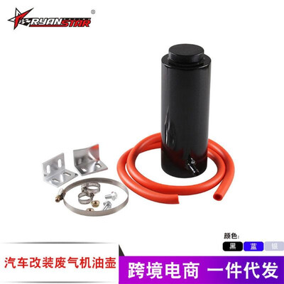

Factory direct car modification machine oil pot oil ventilating pot waste gas waste oil recovery pot