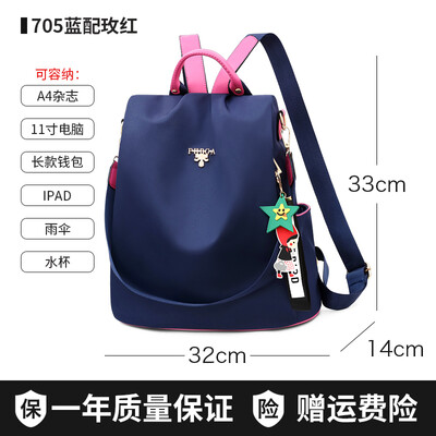 

Oxford double shoulder bag female backpack Korean version fashion student schoolbag travel leisure anti-theft travel small bag