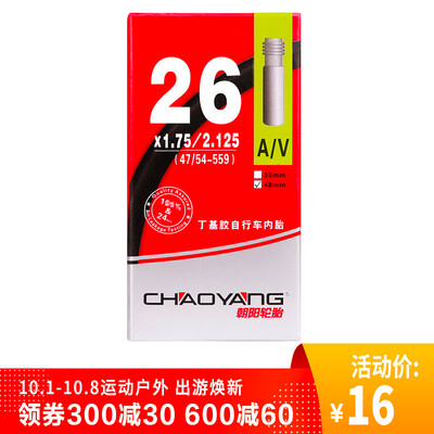 

Chaoyang 26175 195 2125 bicycle inner tube 26 inch mountain bike tire universal beauty mouth lightweight bicycle inner tube beauty mouth 48MM