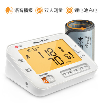 

Yu Yue YUWELL electronic sphygmomanometer home smart upper arm type YE690CR charge blood pressure instrument voice broadcast upgrade arm band charged models