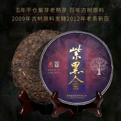 

Xin Yi Hao 500 Years Aged Ancient Tree Purple Buds Pu-erh Tea Cake 2012 357 Ripe