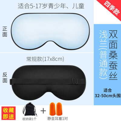 

Childrens eye mask silk child special cute female child eye protection to find eye mask sleep cartoon shading sleeping male