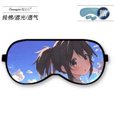 

Your name Xinhai Chengli Huajing Gongshui Sanye Japanese couple anime surrounding hot&cold dual-use sleep goggles