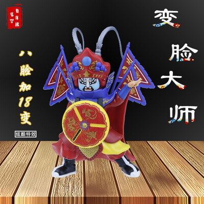 

Chinese character gift Sichuan opera face doll toy