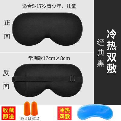 

Childrens goggles cute cartoon silk goggles sleep female shading sleep comfortable summer ice bag eye protection students