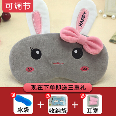 

Childrens eye mask sleep female shading sleep adjustable cute ice bag cartoon comfortable summer eye mask hot compress ice