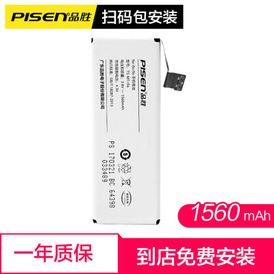 

Scan code package installation PISEN PISEN Apple 8P battery large capacity version 3220mAh iphone8P battery mobile phone built-in battery Apple 8Plus mobile phone
