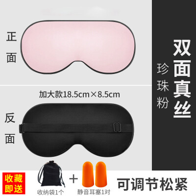 

Childrens eye mask silk child special cute female child eye protection to find eye mask sleep cartoon shading sleeping male