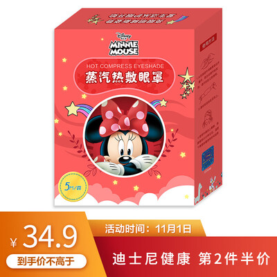 

Disney steam eye mask heat application sleep blackout eye mask to relieve eye fatigue dark circles eye patch unisex 5 piece Minnie