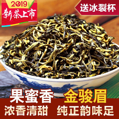 

Jin Junmei 2019 new tea Authentic Wuyishan Tongmuguan special grade Jin Junmei bag