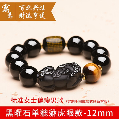 

Natural obsidian crystal fashion beautiful bracelet