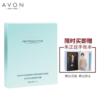 

Avon AVON Revitalizing Intensive Repairing Mask 20ml x 5 Tablets