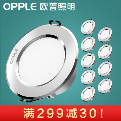 

OPEP 10 LED Downlight Ceiling Light Aluminum Sand Silver 3W White Light 6000K Opening 7-8cm