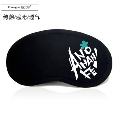 

The flower has not heard the flower name around the anime eye mask ice bag sleep shading breathable cartoon boys&girls students lunch break
