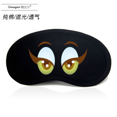 

Cute cute expression package two yuan Yan Yan text eye mask shading breathable female male lunch break sleep cartoon ice cotton