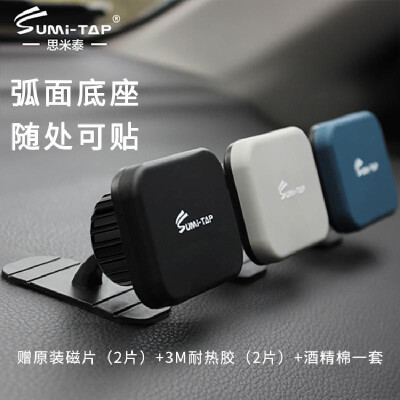 

New car phone holder magnetic set car paste type curved base 4 strong magnetic custom logo